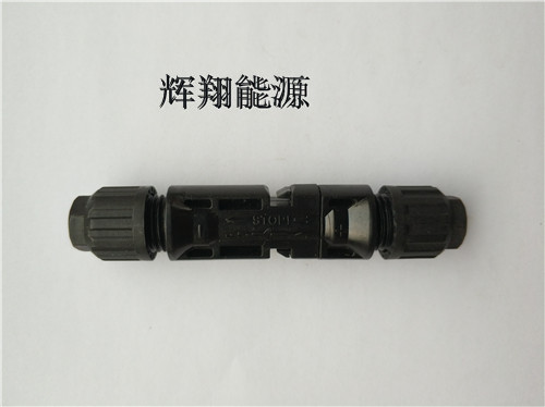 公母接头
