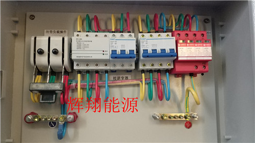 配電箱