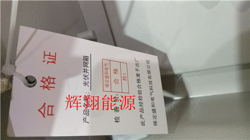 配電箱