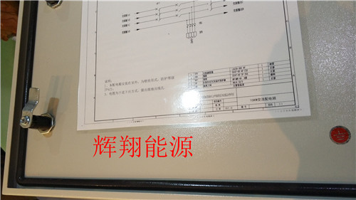 配电箱