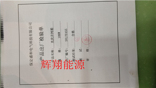 配电箱