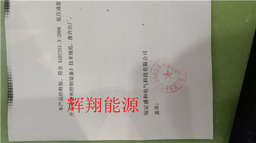 配电箱