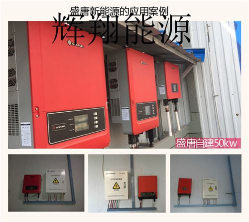 逆变器