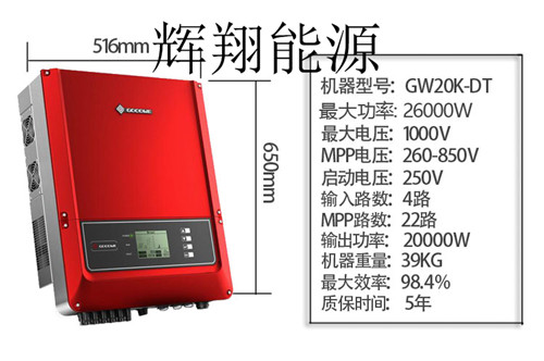 逆变器