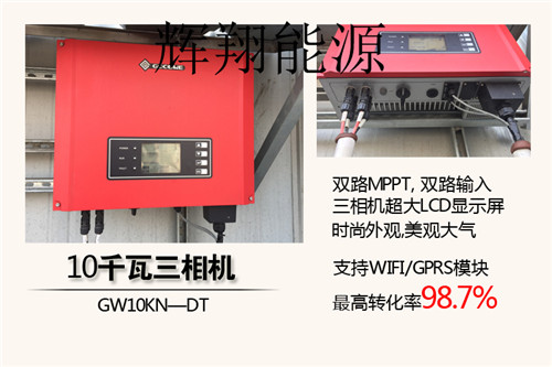 逆变器
