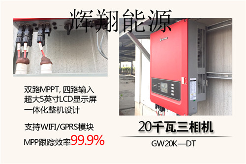 逆变器