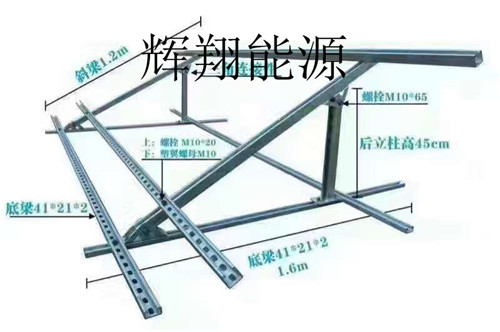 支架